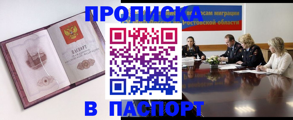 временная регистрация гарантия в Курской области